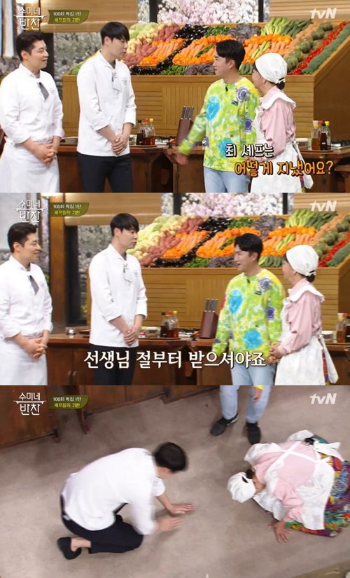 수미네반찬,최현석셰프