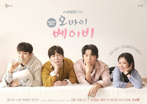 [사진]tvN 제공