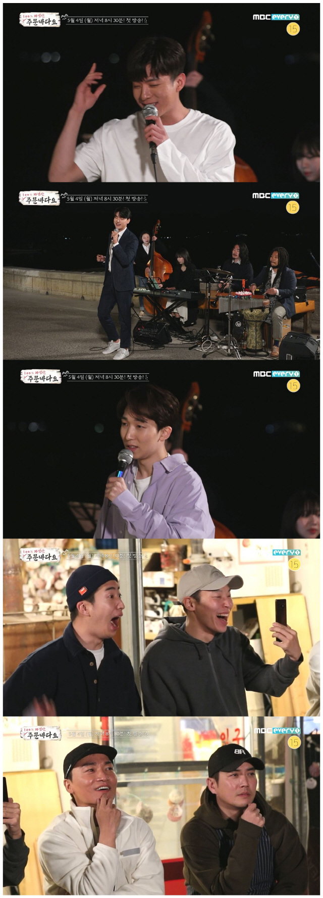 주문바다요,노지훈,양지원