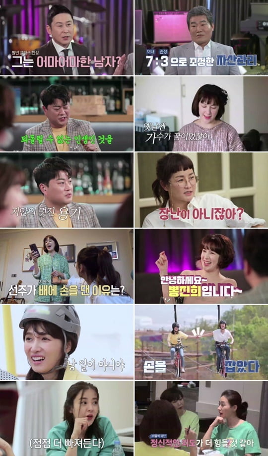 이지안,우리 다시 사랑할 수 있을까2