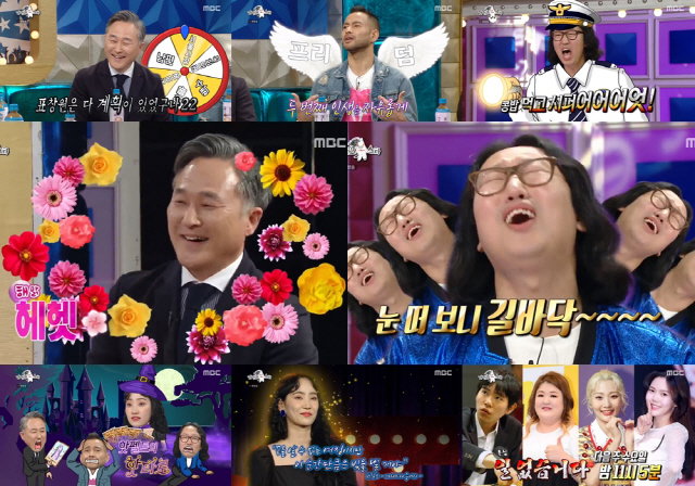 라디오스타,표창워느전태풍,핫펠트,김경진