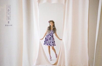 볼빨간사춘기X엑소 백현, 오늘(7일) ‘사춘기집2’ 선공개곡 ‘나비와 고양이’ 발매…감성적 듀엣곡