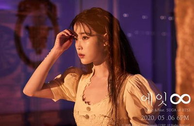 아이유·슈가 '에잇', 발매 직후 차트 석권…