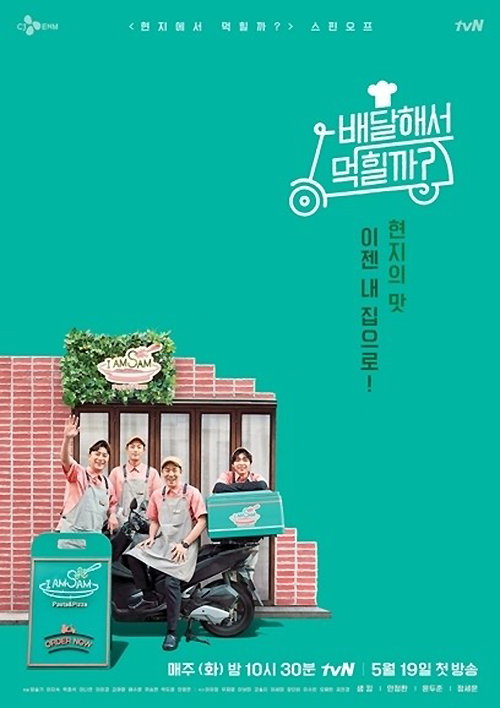 [사진]tvN 제공
