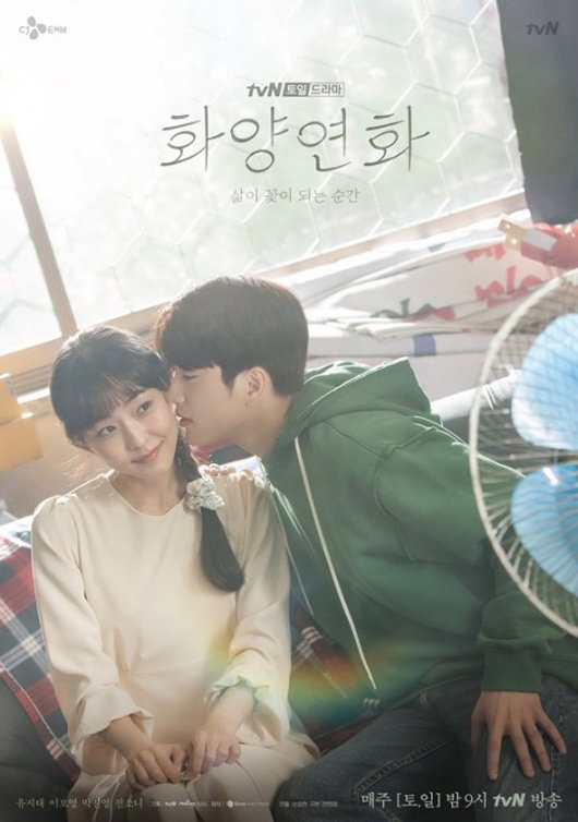 [사진]tvN 제공