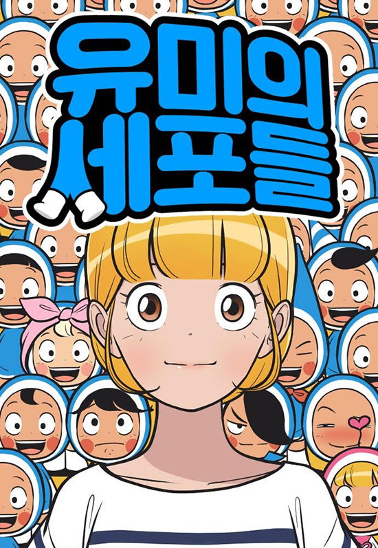 [사진]네이버웹툰 제공
