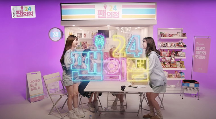 [사진]이노션 제공, 사진은 '308KPOP' 채널 올라온 동영상 이미지