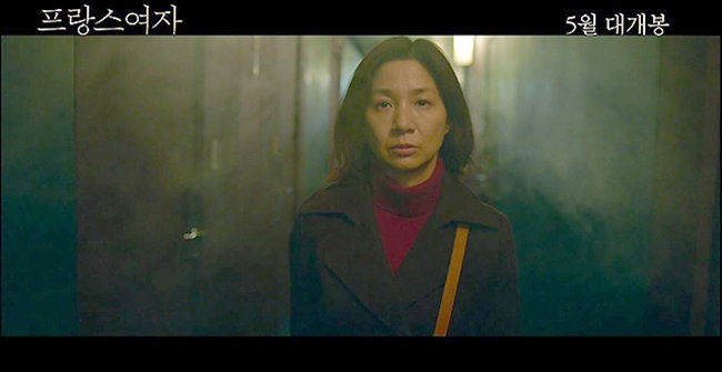 [사진]롯데엔터테인먼트 제공, 영화 '프랑스여자'