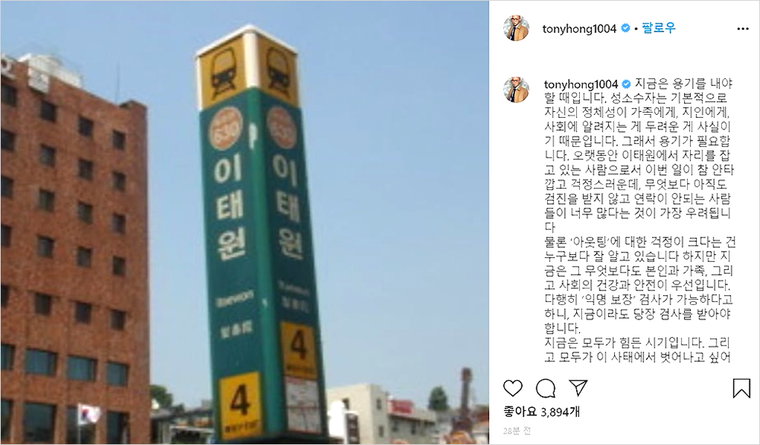 [사진]홍석천 SNS 캡처