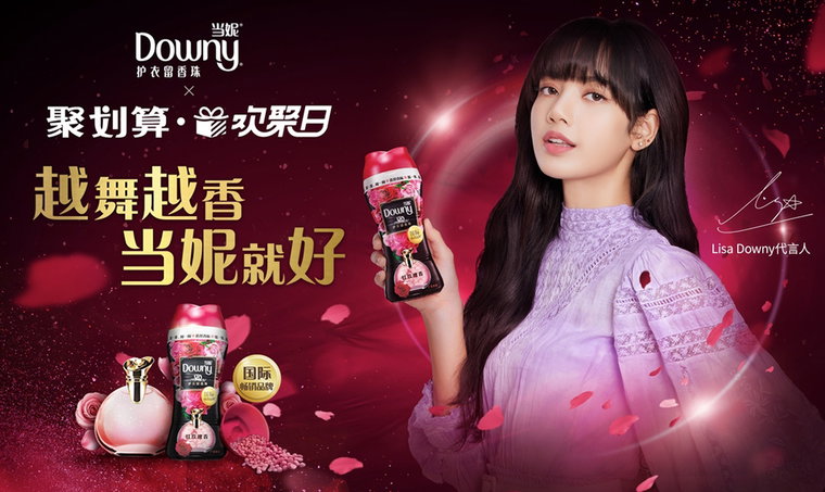 [사진]YG엔터테인먼트 제공, P&G 다우니 섬유유연제 모델 발탁된 리사