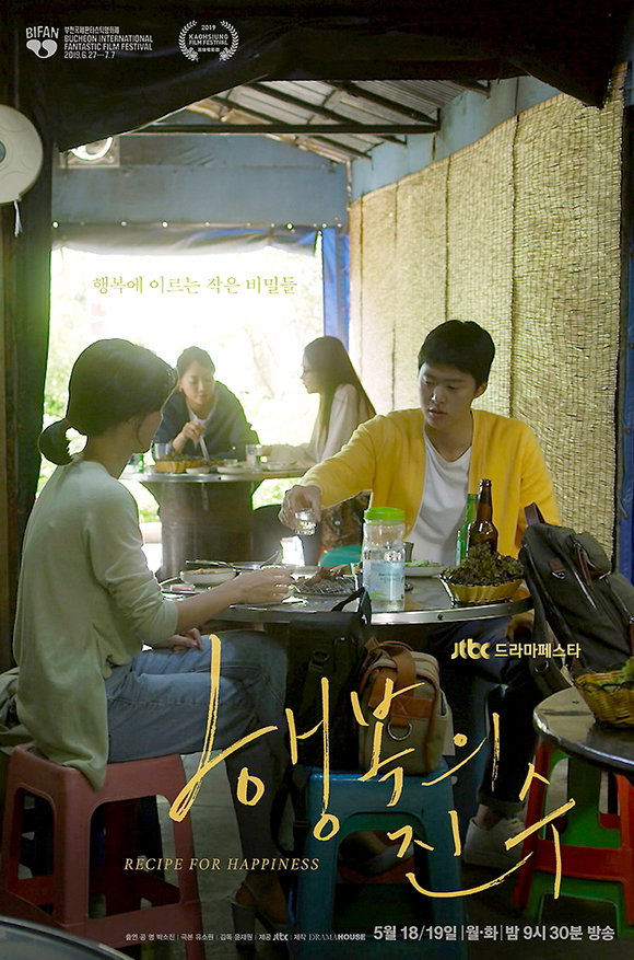 [사진]JTBC 제공