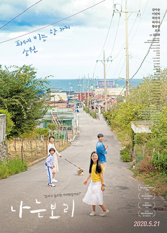 [사진]영화사 진진 제공