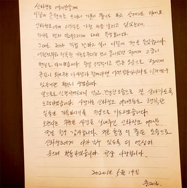 신화 전진