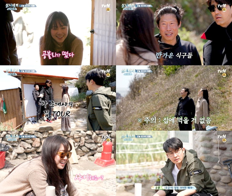 [사진]tvN 제공, '삼시세끼 어촌편5'