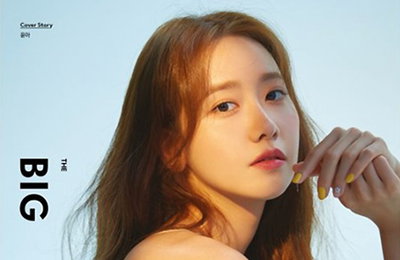 윤아, 홈리스 위한 재능기부…아름다운 마음