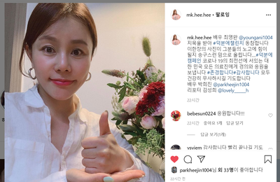 배우 문경희, ‘덕분에 챌린지’ 동참…다음은 동료 배우 박희진 지목