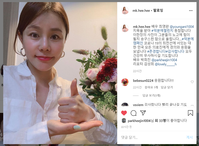 문경희 인스타그램