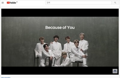 BTS, 현대차 "수소 캠페인" 영상 조회수 1억회 돌파