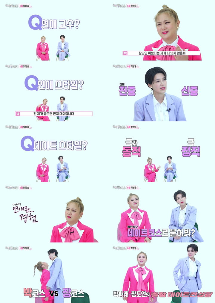 [사진]SBS 제공