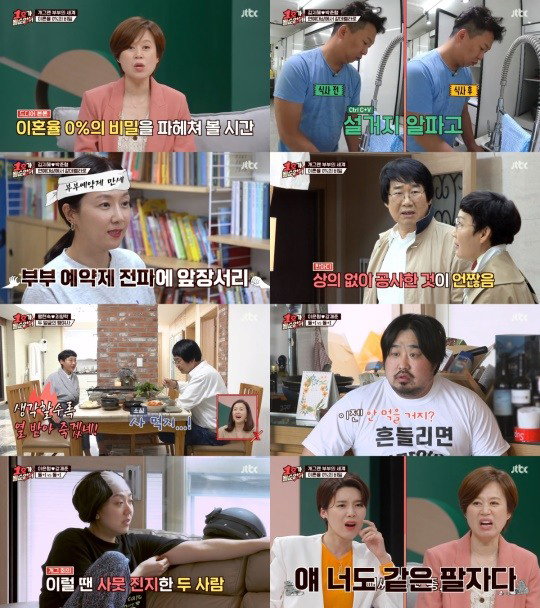 사진 = JTBC <1호가 될 순 없어> 영상 캡처