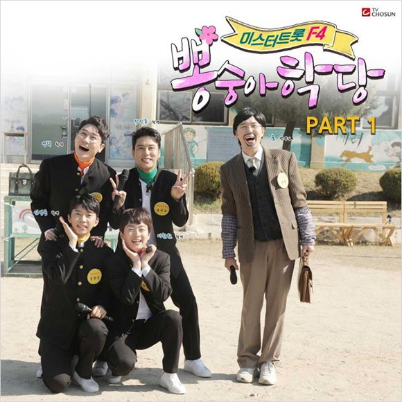 [사진]TV조선 제공