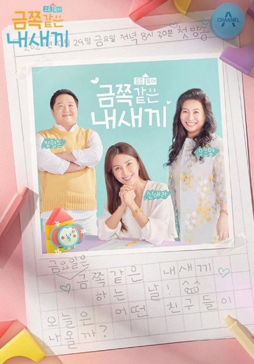 [사진]채널A 제공
