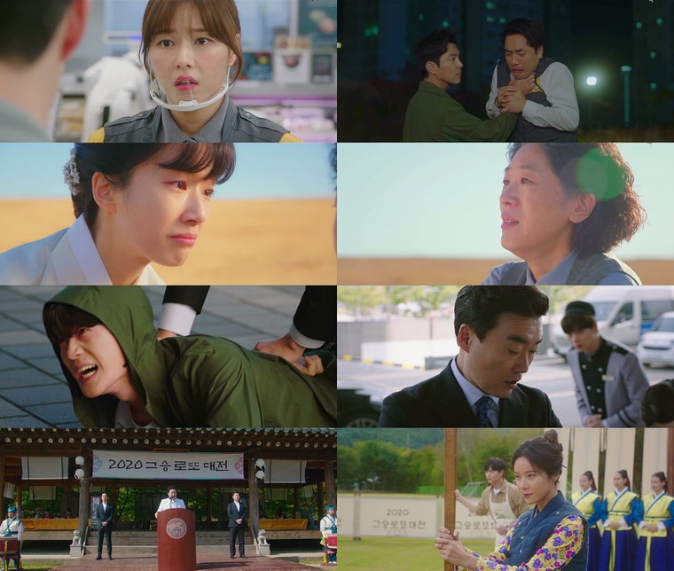 사진 = &lsquo;쌍갑포차&rsquo; 방송 화면 캡처