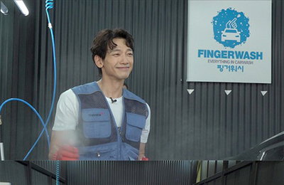 ‘1일 1깡’ 비, ‘워크맨’ 출연해 장성규와 손 세차장 알바…