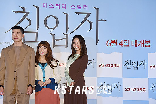 침입자,김무열,송지효