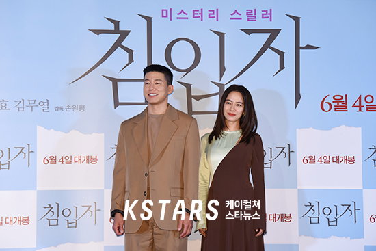 침입자,김무열,송지효