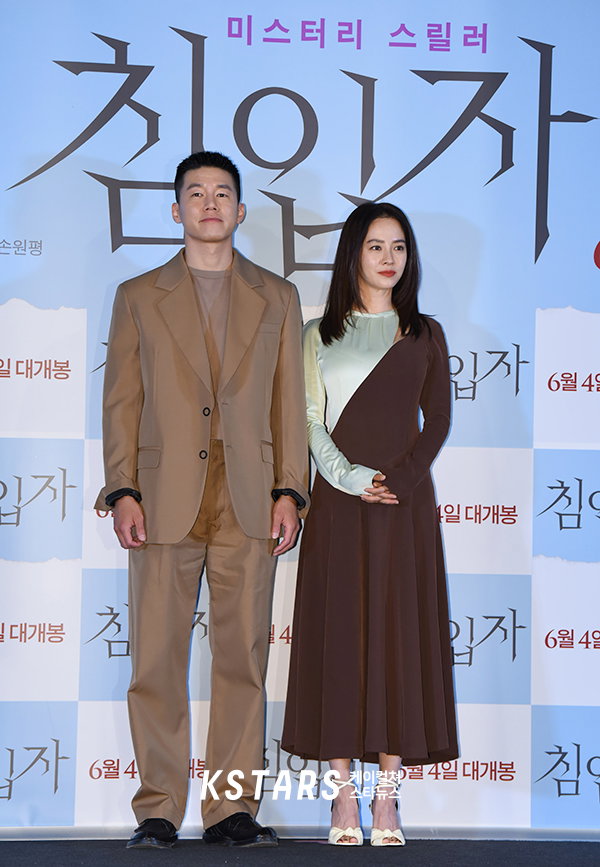 침입자,김무열,송지효