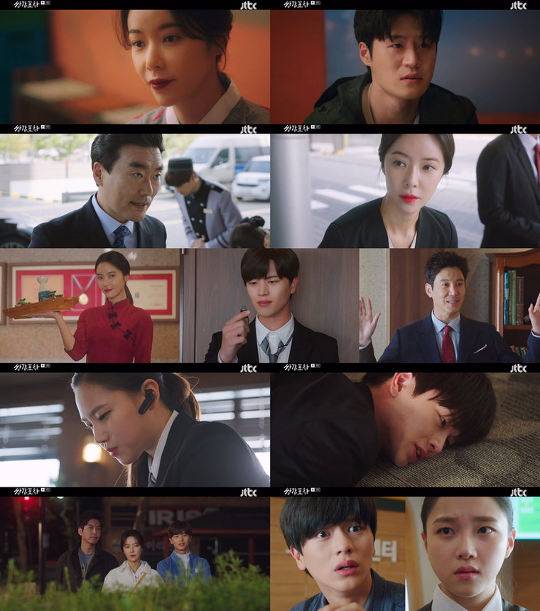 사진제공 = &lsquo;쌍갑포차&rsquo; 방송 화면 캡처
