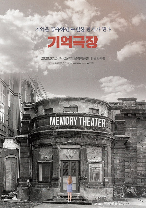 사진 = 마스터키프로덕션 제공