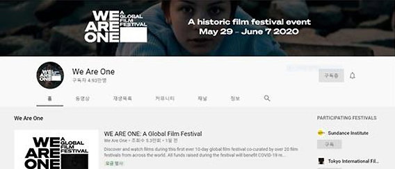 [사진]유튜브 '우리는 하나' 계정 캡처
