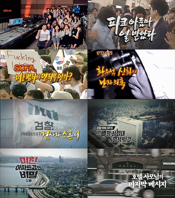 [사진]MBC 제공
