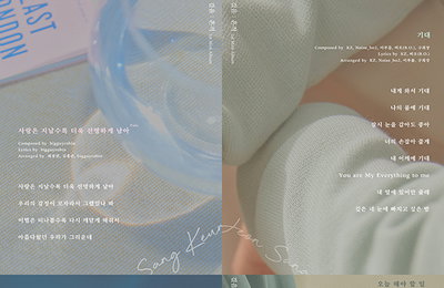 "아름다웠던 우리가 그리운데" 전상근, 첫 미니앨범 '한 걸음 : 흔적' 전곡 리릭 이미지 공개 '감성 저격 예고'