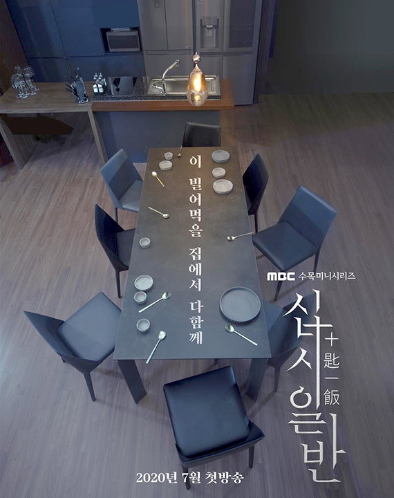 [사진]MBC 제공, 십시일반