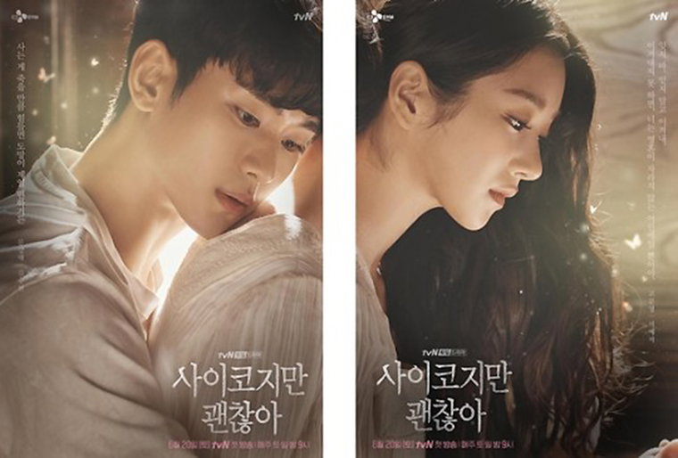 [사진]tvN 제공