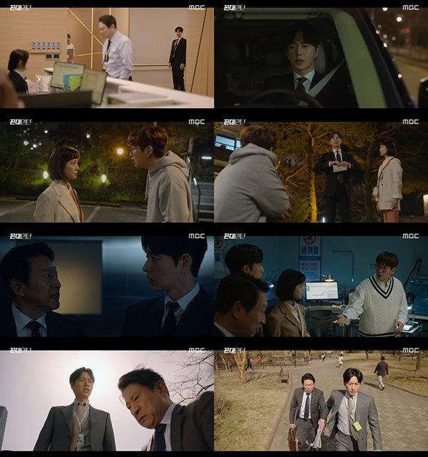 사진 = MBC &lsquo;꼰대인턴&rsquo; 방송 화면 캡처