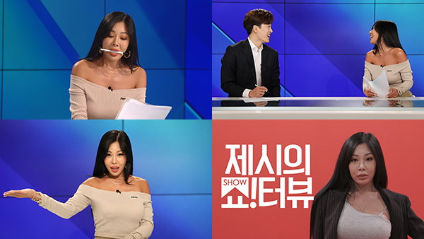 사진 = SBS 모비딕 제공