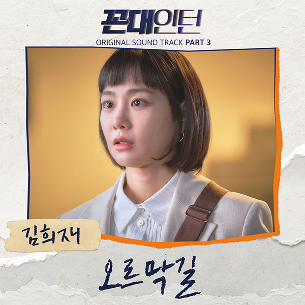 사진 = 뉴에라프로젝트 제공