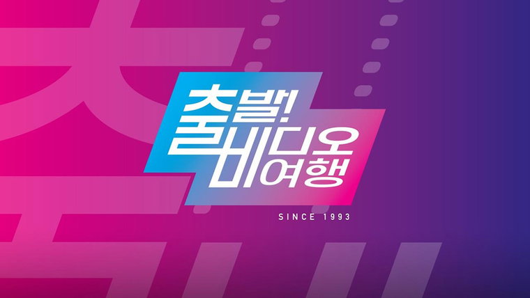 [사진]MBC 제공