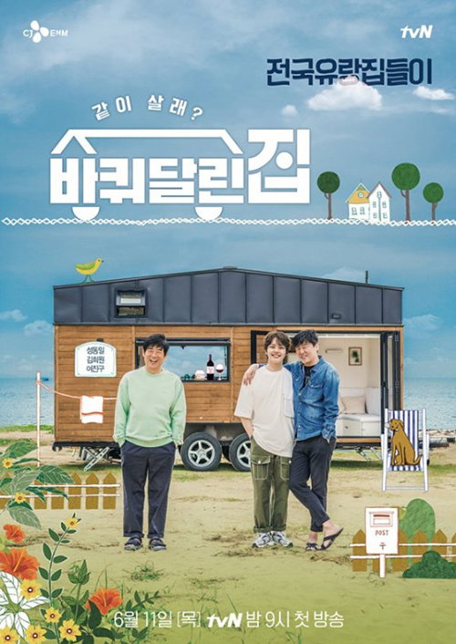 [사진]tvN 제공