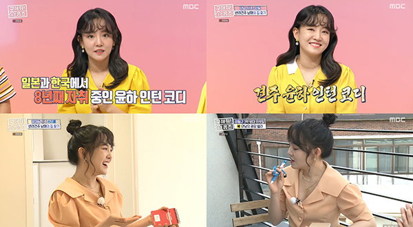 사진 = MBC '구해줘! 홈즈' 방송화면 캡처