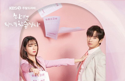 비오브유 송유빈X레이나, ‘한 번 다녀왔습니다’ OST 이민정X이상엽 주연 ‘LOVE IS DANGER’ 발매…음색 케미 끝판왕