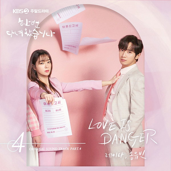 사진 제공 = KBS2 &lsquo;한 번 다녀왔습니다&rsquo;