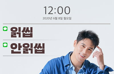 ‘미스터트롯’ 장민호, 오늘(8일) 정오 영탁 작사·작곡 새 싱글 ‘읽씹 안읽씹’ 발매