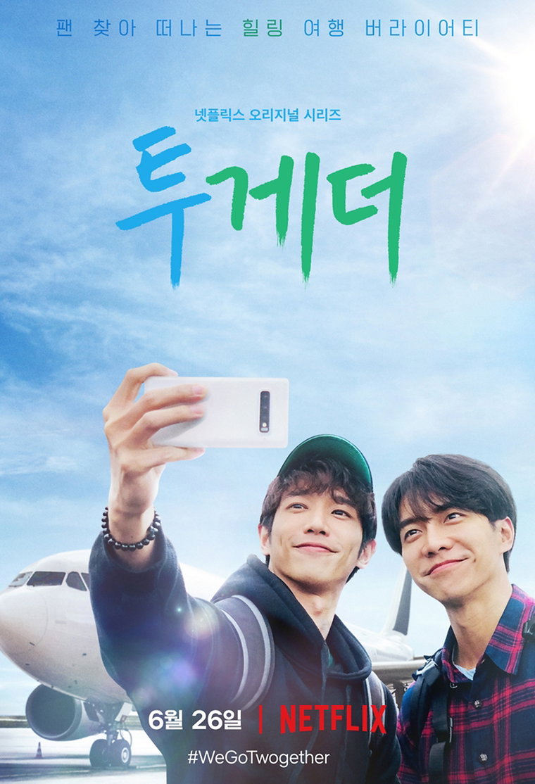 [사진]넷플릭스 제공