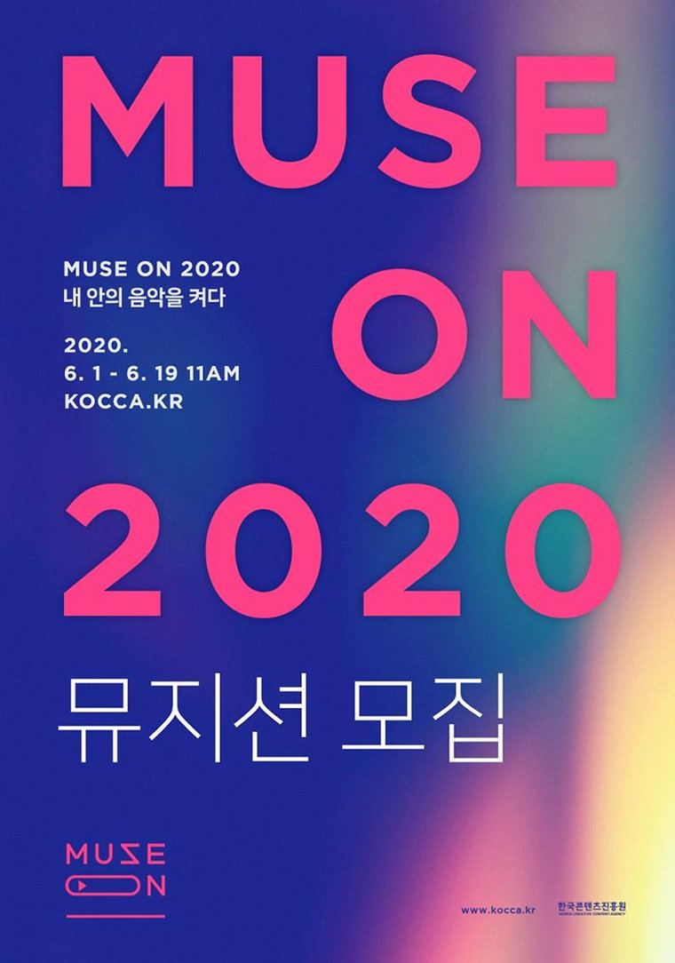 [사진]문화체육관광부, 한국콘텐츠진흥원