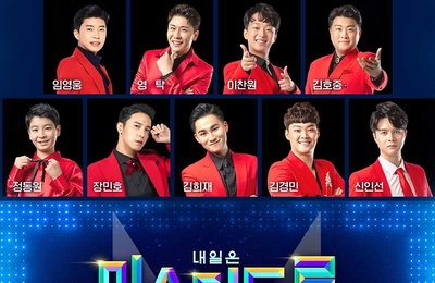 "미스터트롯" 전국투어, 코로나19로 일정 전면 재조정